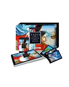 Трансерфинг Реальности Таро пространства вариантов Брошюра 78 карт Ves