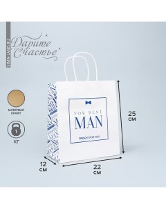 Пакет подарочный крафтовый упаковка best man 22 х 25 х 12 см Дарите счастье