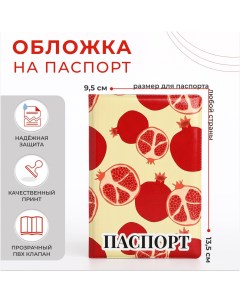 Обложка для паспорта цвет желтый красный Nobrand