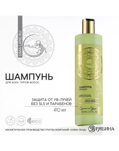 Шампунь для волос защита цвета и блеск волос 410 мл basic line by Ural lab