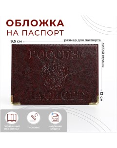 Обложка на паспорт цвет бордовый Nobrand