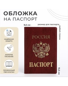 Обложка для паспорта цвет бордовый Nobrand