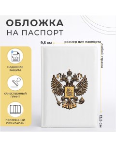 Обложка для паспорта цвет белый Nobrand