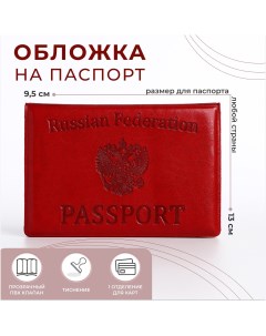 Обложка для паспорта цвет алый Nobrand