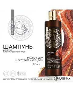 Шампунь для волос с маслом кедра и экстрактом календулы укрепление и блекс 410 мл Ural lab