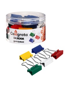 Набор зажимов для бумаг цветных 32мм 24 штук 5 цветов в пластиковой тубе Calligrata