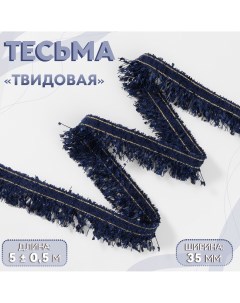 Тесьма декоративная Арт узор