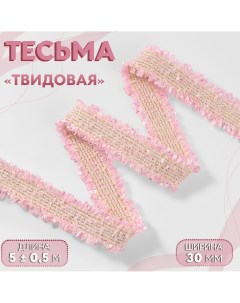 Тесьма декоративная Арт узор