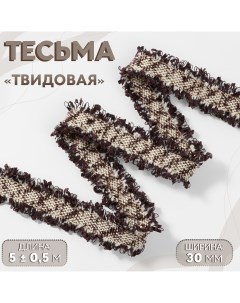 Тесьма декоративная Арт узор