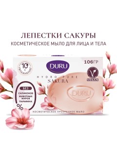 Косметическое мыло CRYSTAL Hydro Pure Sakura 106 0 Duru