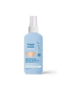 Масло эликсир Двухфазное для волос 2 в 1 с эфирными маслами Hygge Mood 200 0 Белита-м