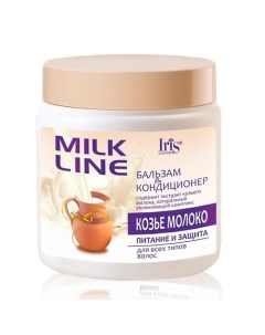Бальзам кондиционер Козье молоко MILK LINE питание и защита для всех типов волос 500 0 Iris cosmetic