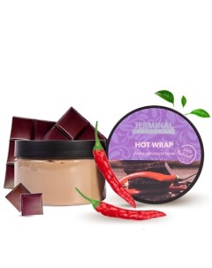 Антицеллюлитное обертывание HOT WRAP Горячий Шоколад для тела PROFESSIONAL LINE 250 0 Jerminal cosmetics