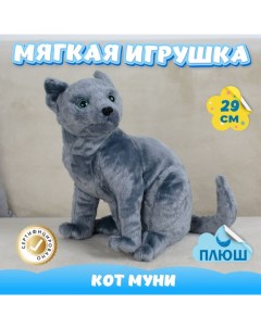 Мягкая игрушка Кот Муни 392890240 Kidwow