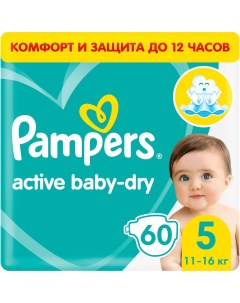 Подгузники Active Baby Dry 5 11 16 кг 60 шт Pampers
