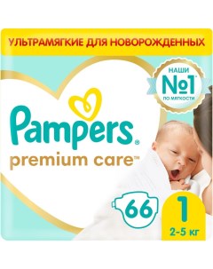 Подгузники Premium Care 1 2 5 кг 66 шт Pampers