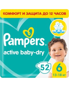 Подгузники Active Baby Dry 5 13 18 кг 52 шт Pampers