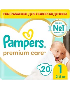 Подгузники Premium Care 1 2 5 кг 20 шт Pampers