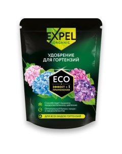 Удобрение для гортензий органическое гранулы 750 г Expel