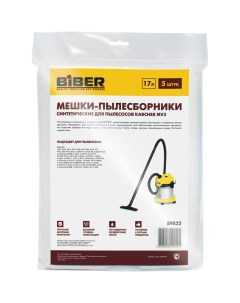 Мешки для пылесосов karcher mv3 Biber