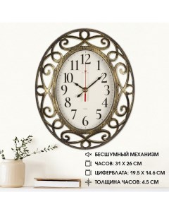 Часы Витки 31х26 см Рубин
