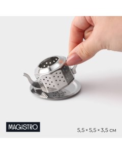 Сито для чая Чайник Vent 6х6х4 см Magistro