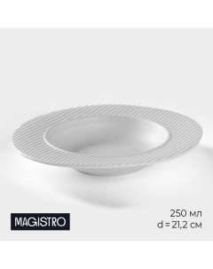 Тарелка 250 мл Magistro