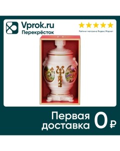 Чай черный Hilltop Керамическая чайница Самовар Царская коллекция 100г Столичные поставки