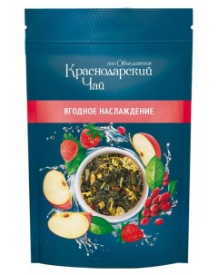 Чай зеленый Ягодное наслаждение листовой 80 г Краснодарский чай