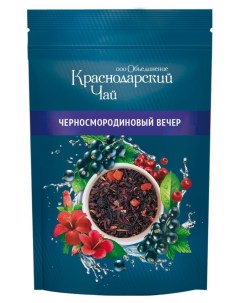 Чайный напиток Черносмородиновый вечер листовой 90 г Краснодарский чай