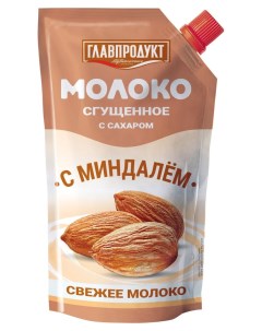 Молоко сгущенное с миндалем БЗМЖ 270 г Главпродукт