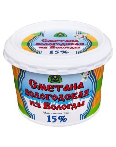 Сметана 15 250 г Из вологды