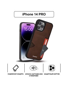 Чехол кожаный iphone 14 pro с карманом для карт Peelcas
