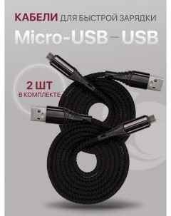 Кабель micro USB USB ZDNC MIC 1 м черный Zibelino