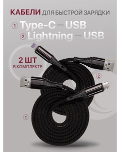 Кабель USB Type C Lightning USB ZDNC TYPEC 1 м черный Zibelino
