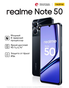 Смартфон Note 50 3 64Gb полуночный черный RMX3834 Realme