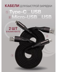 Кабель USB Type C micro USB USB ZDNC MIC 1 м черный Zibelino
