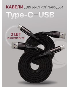 Кабель USB Type C USB ZDNC TYPEC 1 м черный Zibelino