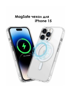 Чехол Clear Case MagSafe для iPhone 15 прозрачный Лучшее для лучших