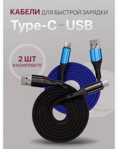 Кабель USB Type C USB ZDNC TYPEC 1 м черный синий Zibelino