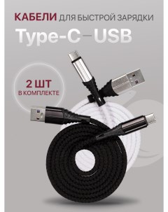 Кабель USB Type C USB ZDNC TYPEC 1 м черный белый Zibelino