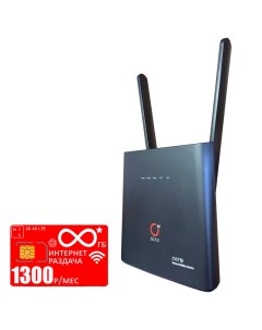 WiFi роутер AX9 PRO I безлимитный интернет 1300 Olax