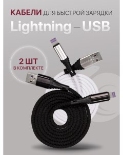 Кабель Lightning USB ZDNC APL 1 м черный белый Zibelino