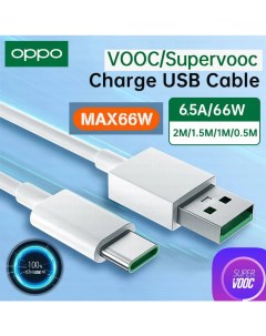 Кабель зарядки 6 5A 65W для OPPO VOOC USB Type C Super Fast Nobrand