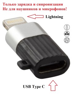 Переходник для зарядки Lightning M выход USB Type C F вход с ремешком Ks-is