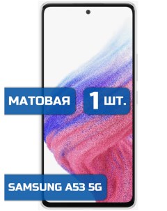 Матовая защитная гидрогелевая пленка на экран телефона Samsung A53 5G 1 шт Mietubl