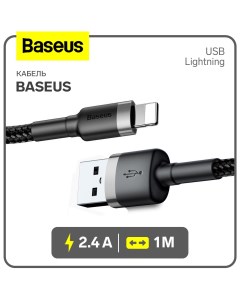 Кабель Lightning USB 2 4 А ПВХ оплётка 1 м чёрно серый Baseus