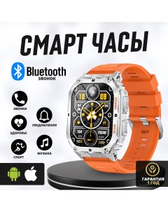 Смарт часы K61 Pro серебристый оранжевый Lemfo