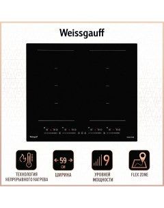 Встраиваемая варочная панель индукционная HI 649 Dual Flex Premium черный Weissgauff