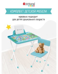 Набор детской мебели INKFS2Mint складной столик с азбукой и стульчик мятный Inhome